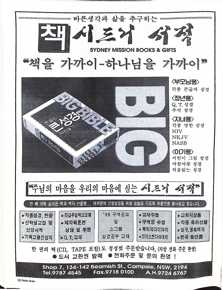 Christian Review 121998_18.jpeg
