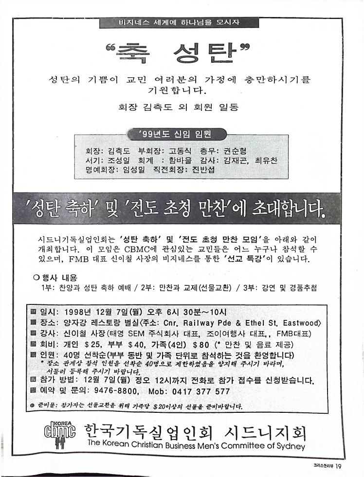 Christian Review 121998_19.jpeg