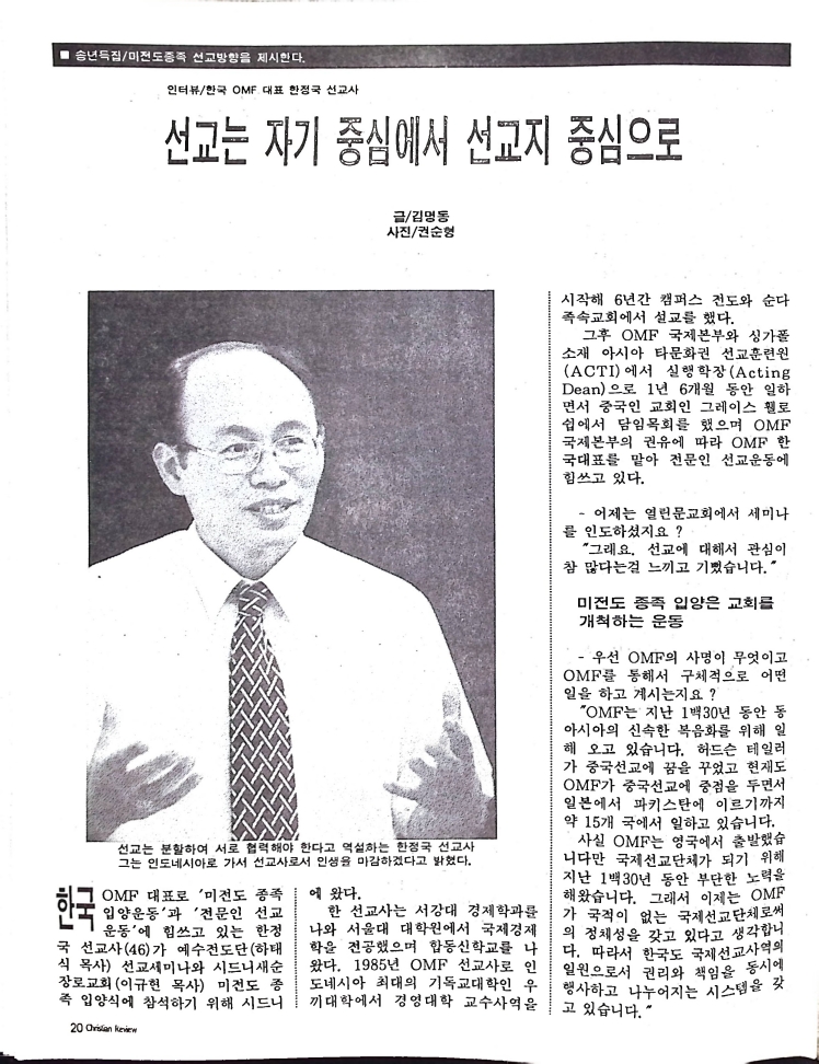 Christian Review 121998_20.jpeg