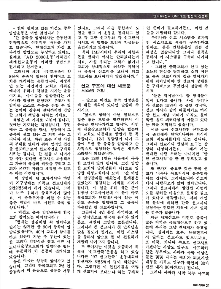 Christian Review 121998_21.jpeg