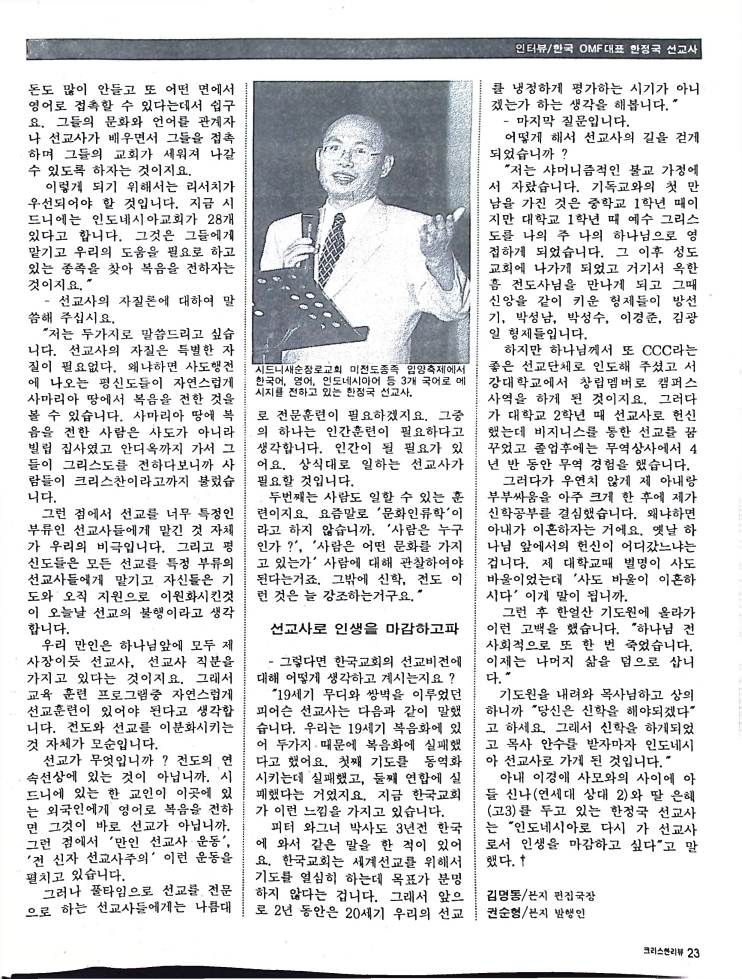 Christian Review 121998_23.jpeg