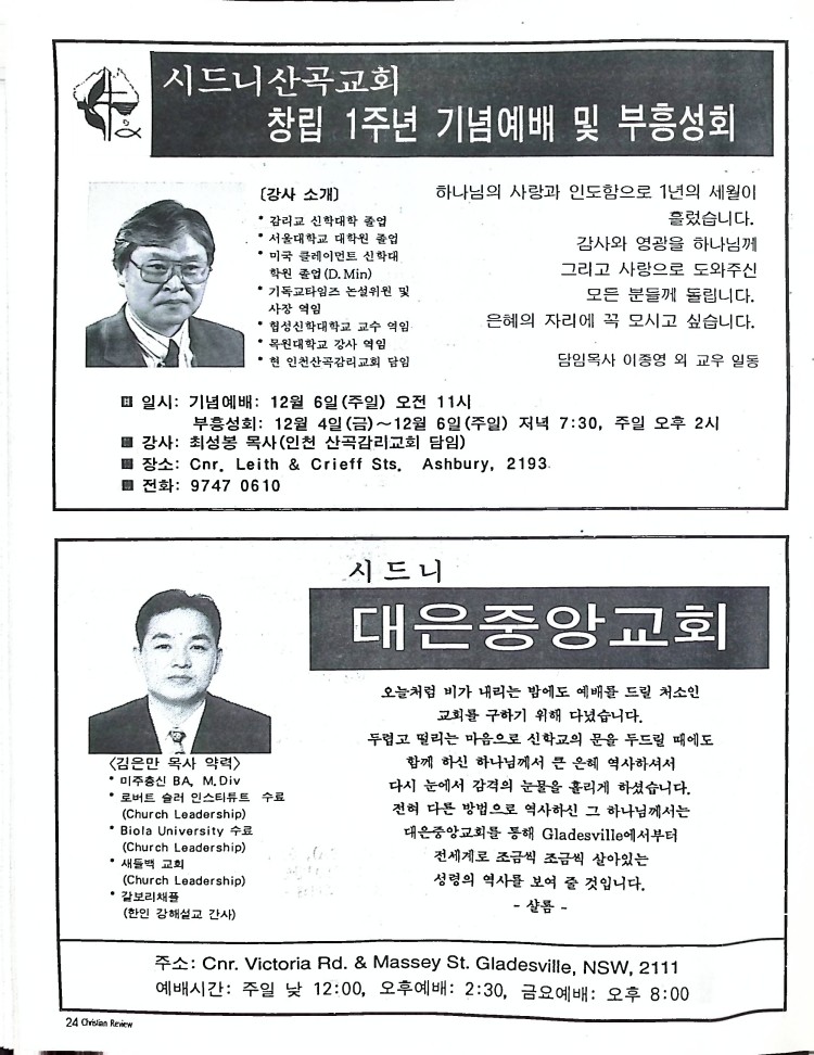 Christian Review 121998_24.jpeg