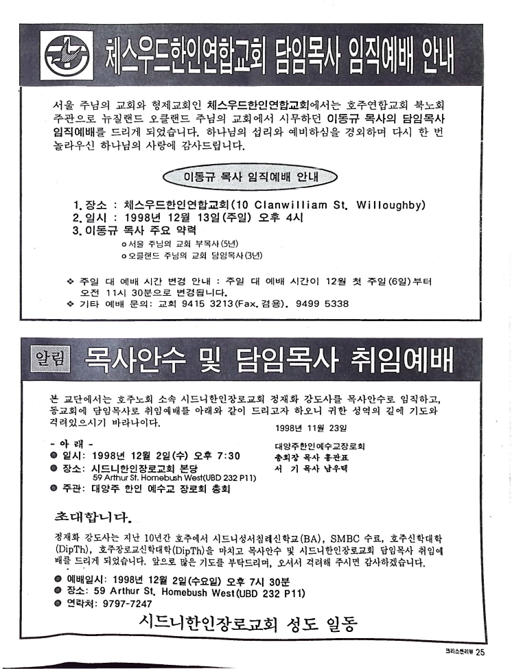 Christian Review 121998_25.jpeg