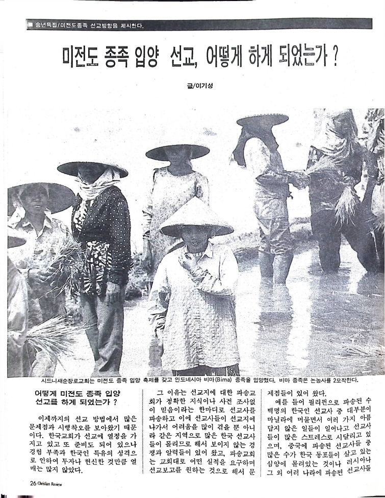 Christian Review 121998_26.jpeg