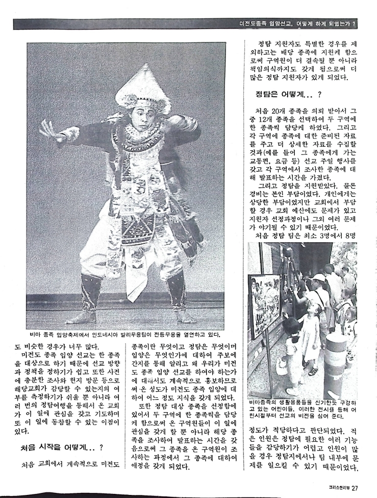 Christian Review 121998_27.jpeg