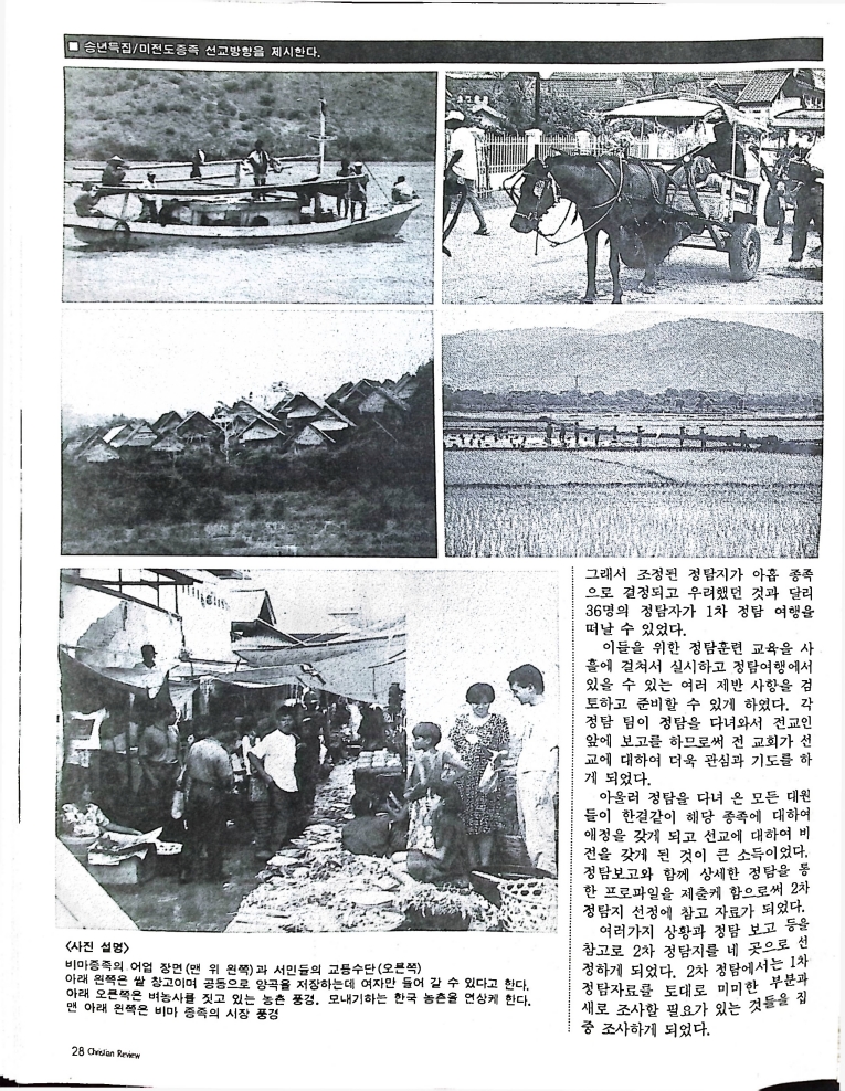 Christian Review 121998_28.jpeg