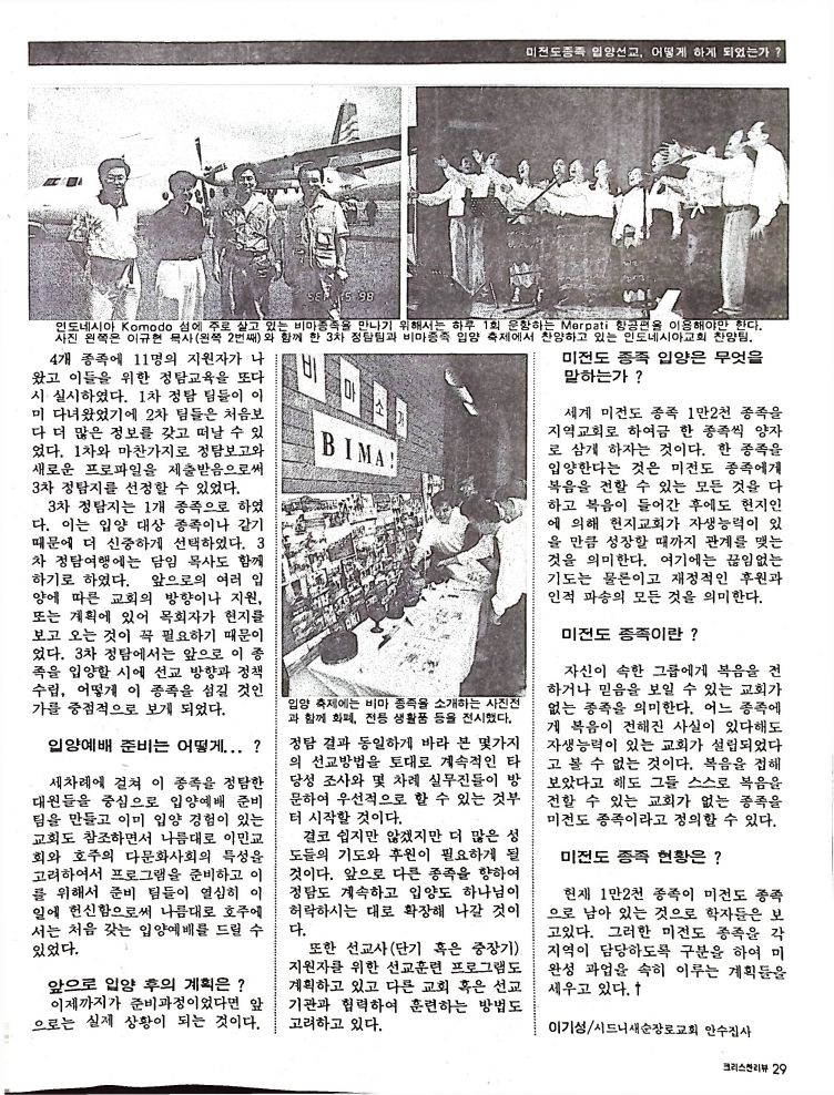 Christian Review 121998_29.jpeg