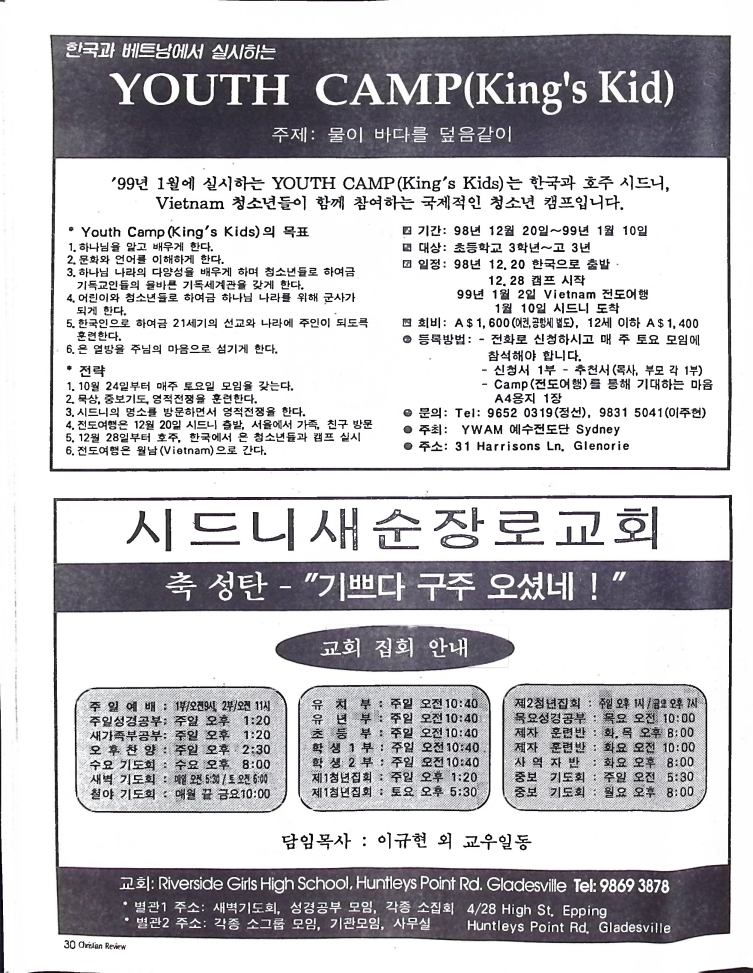 Christian Review 121998_30.jpeg