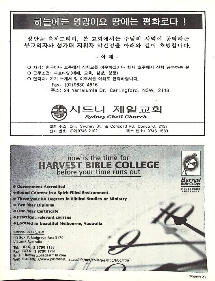 Christian Review 121998_31.jpeg