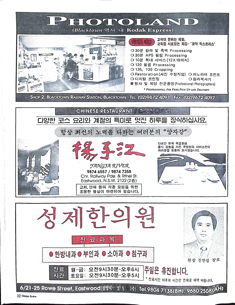 Christian Review 121998_32.jpeg