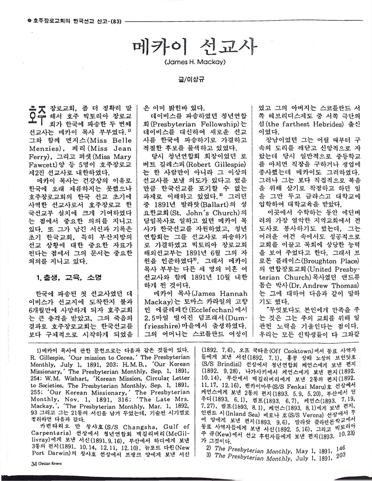 Christian Review 121998_34.jpeg