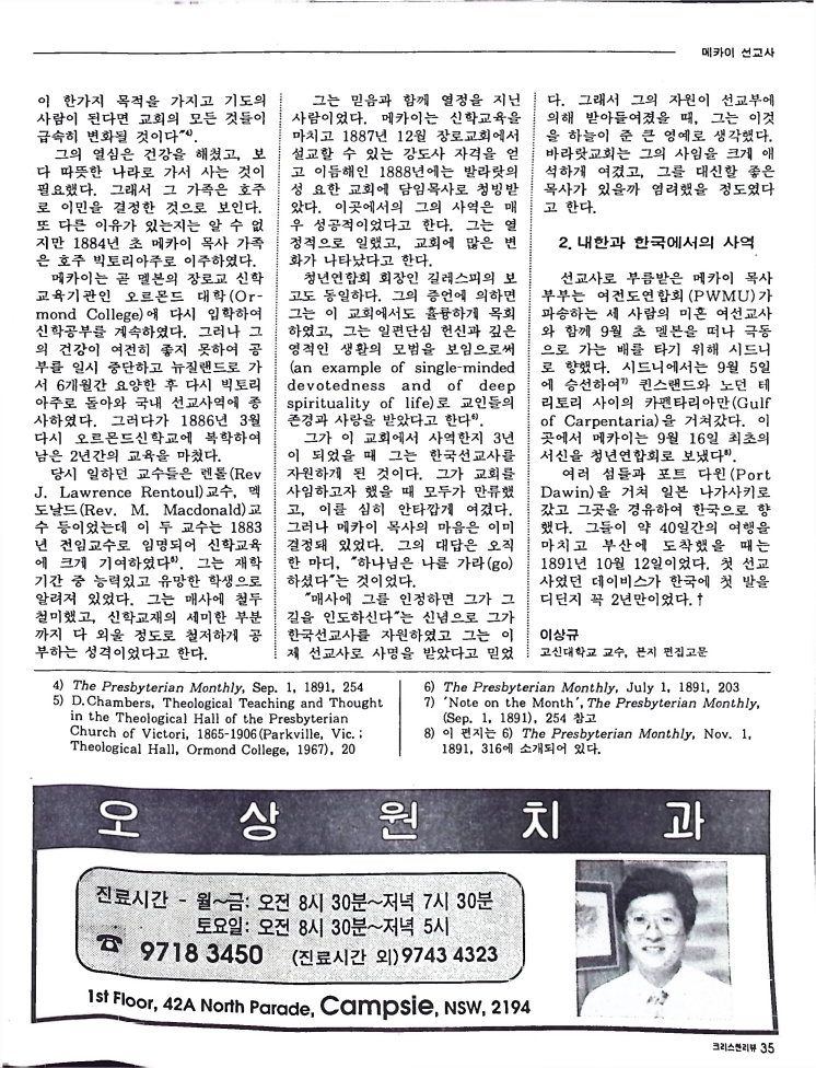 Christian Review 121998_35.jpeg