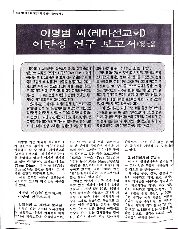 Christian Review 121998_36.jpeg