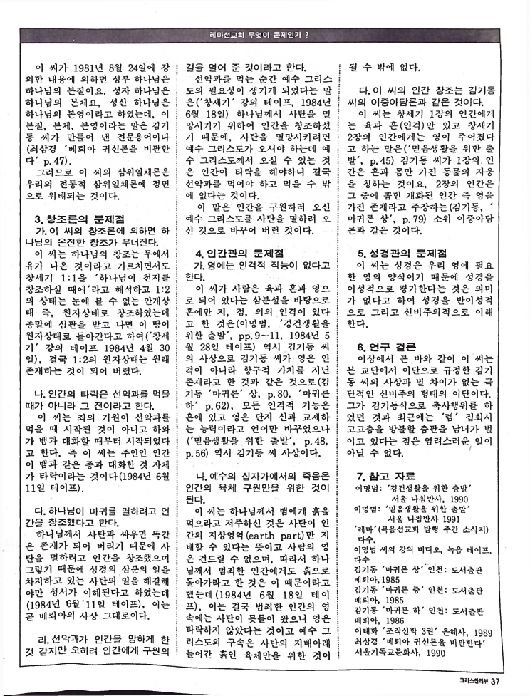 Christian Review 121998_37.jpeg