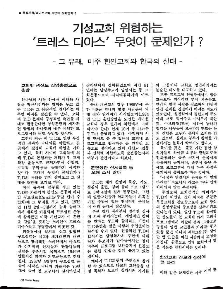 Christian Review 121998_38.jpeg