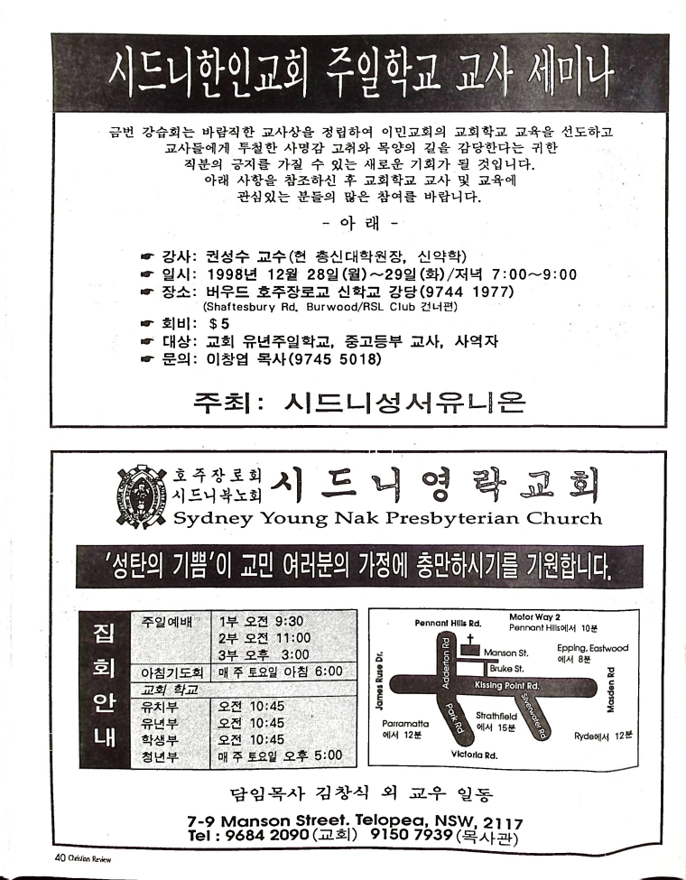 Christian Review 121998_40.jpeg