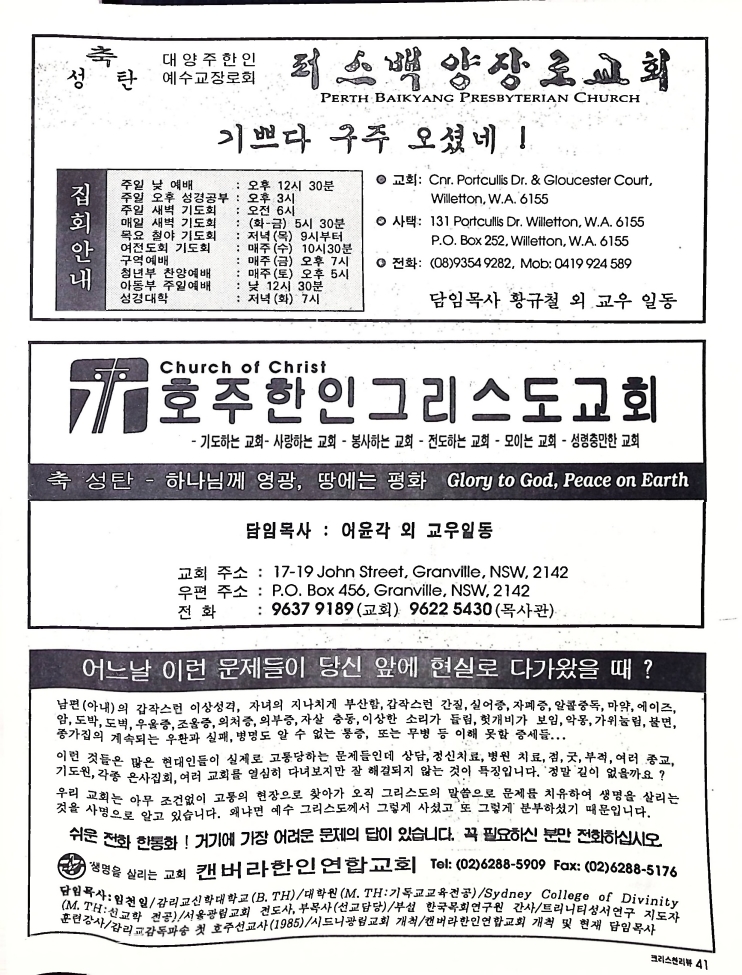 Christian Review 121998_41.jpeg