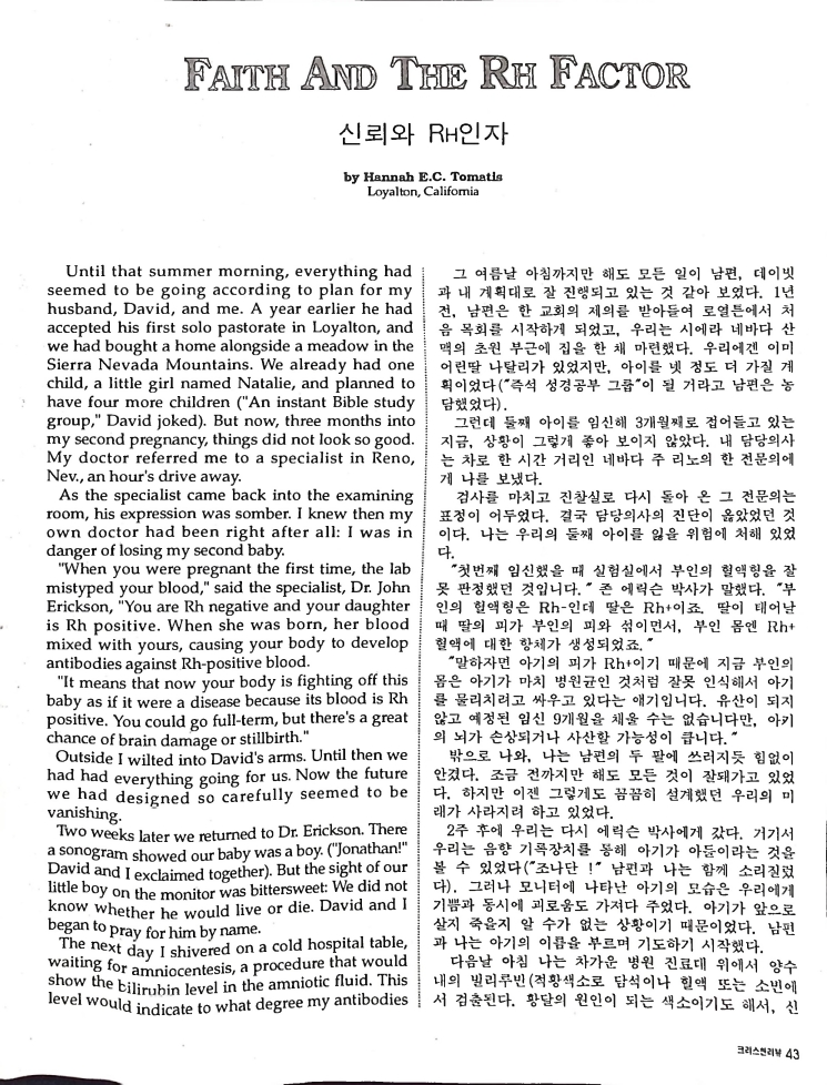 Christian Review 121998_43.jpeg