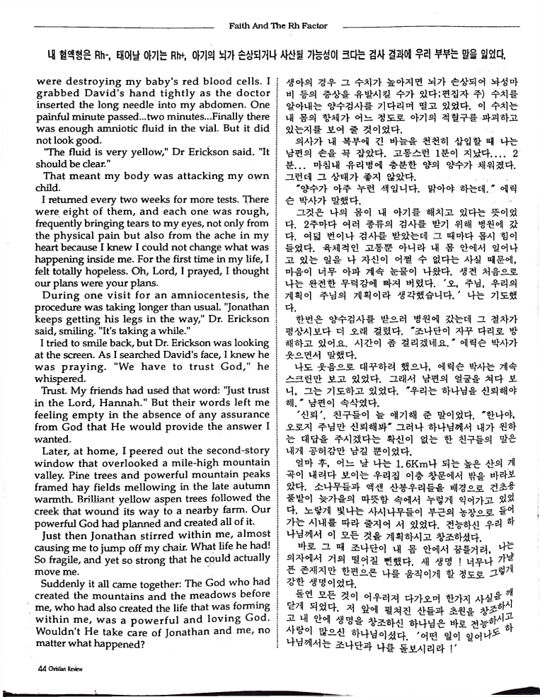 Christian Review 121998_44.jpeg