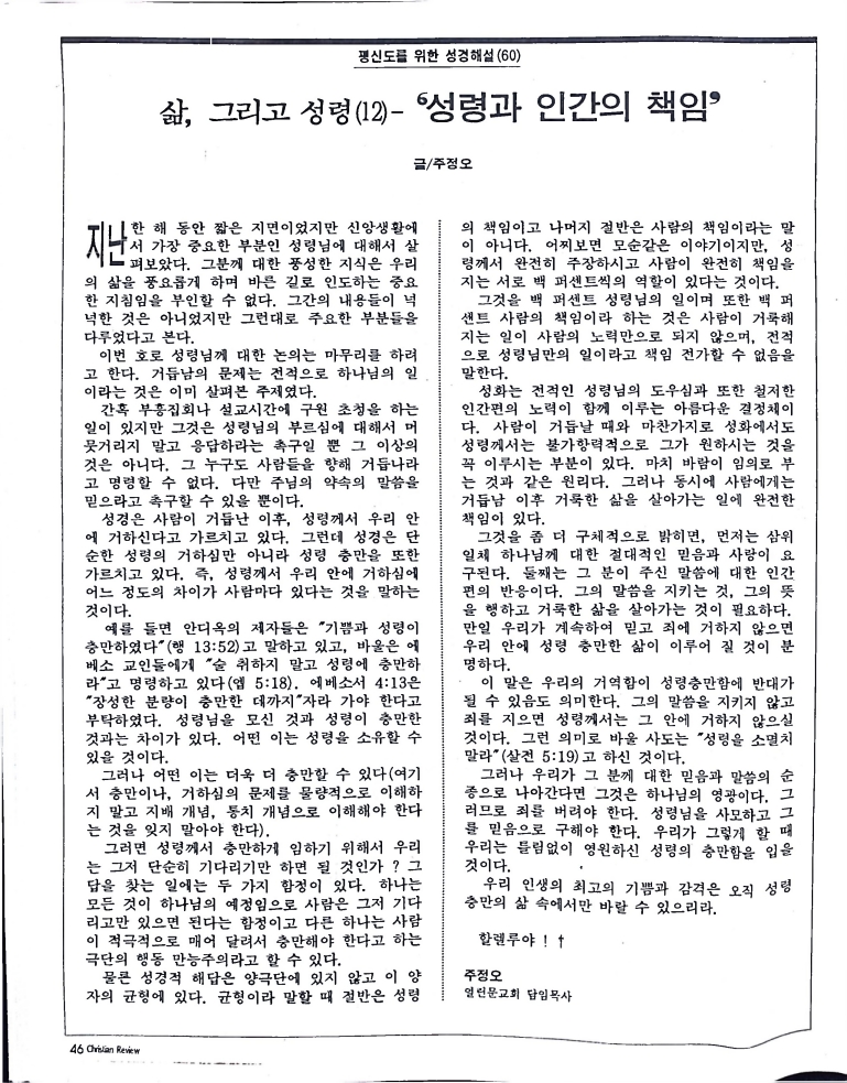 Christian Review 121998_46.jpeg