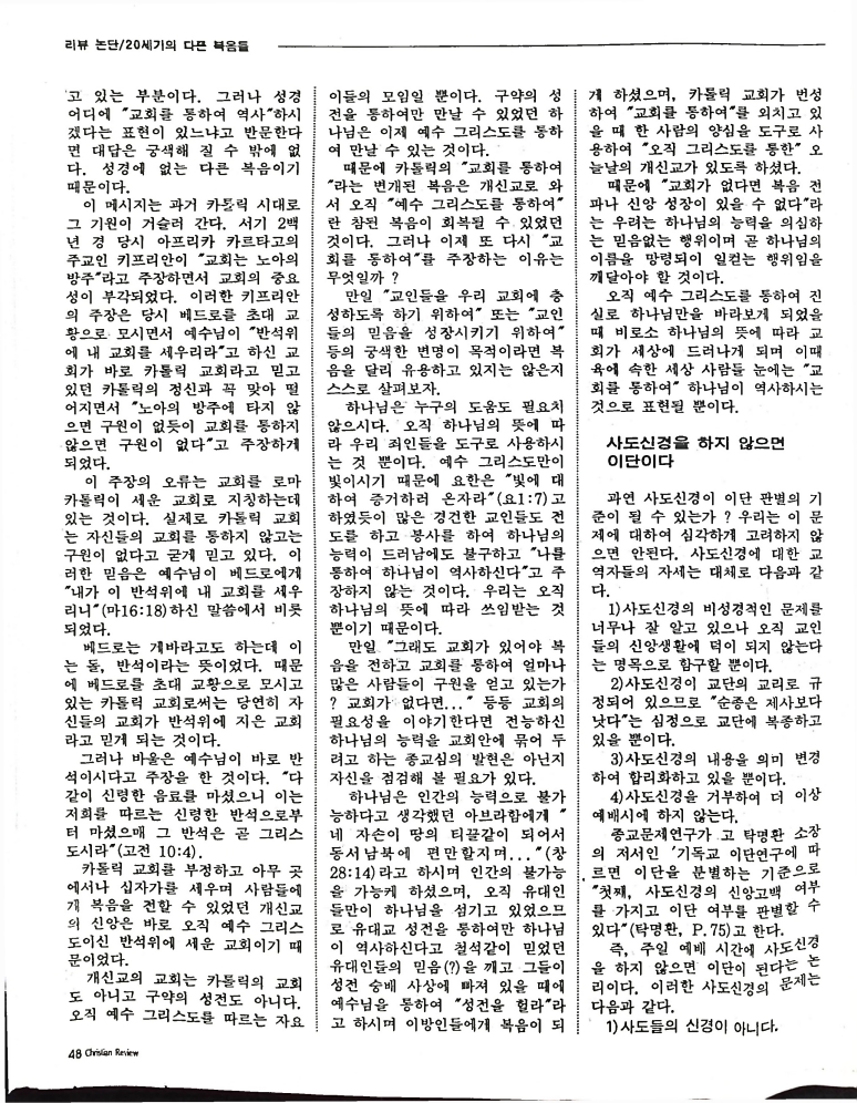 Christian Review 121998_48.jpeg