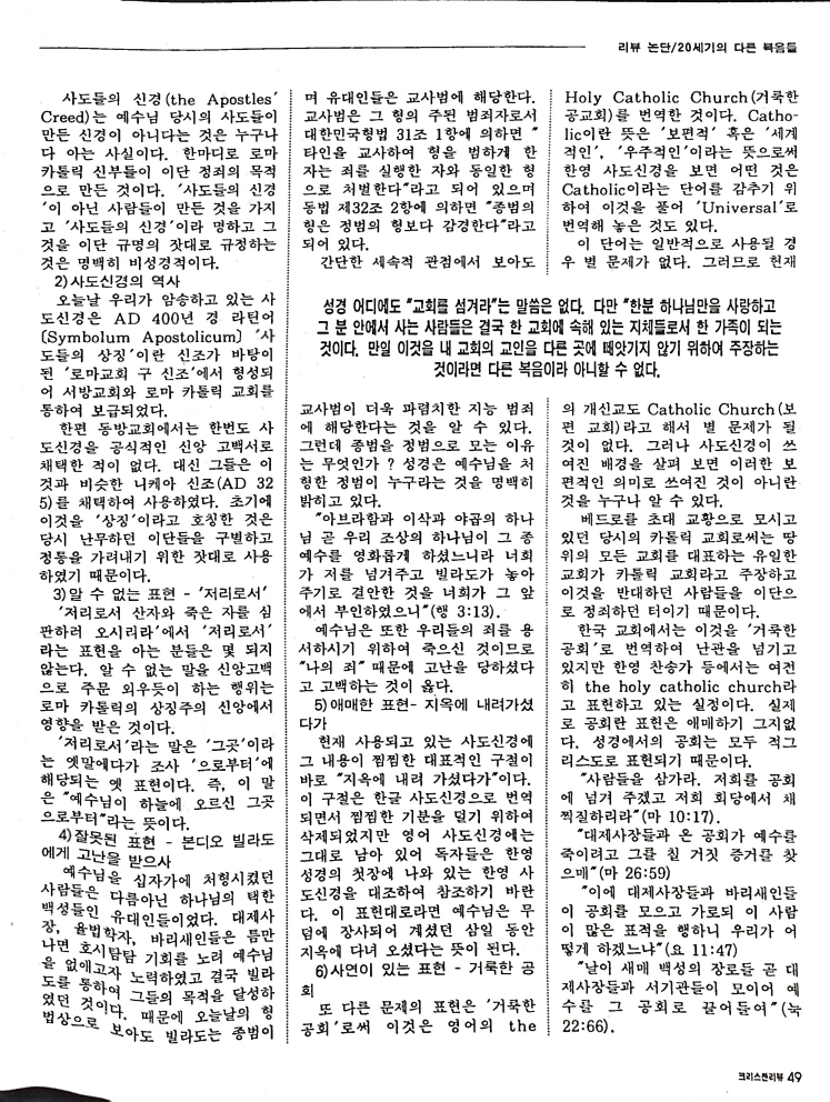 Christian Review 121998_49.jpeg