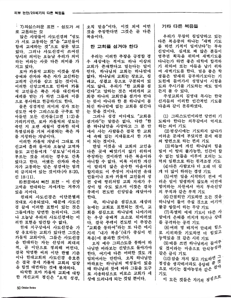 Christian Review 121998_50.jpeg