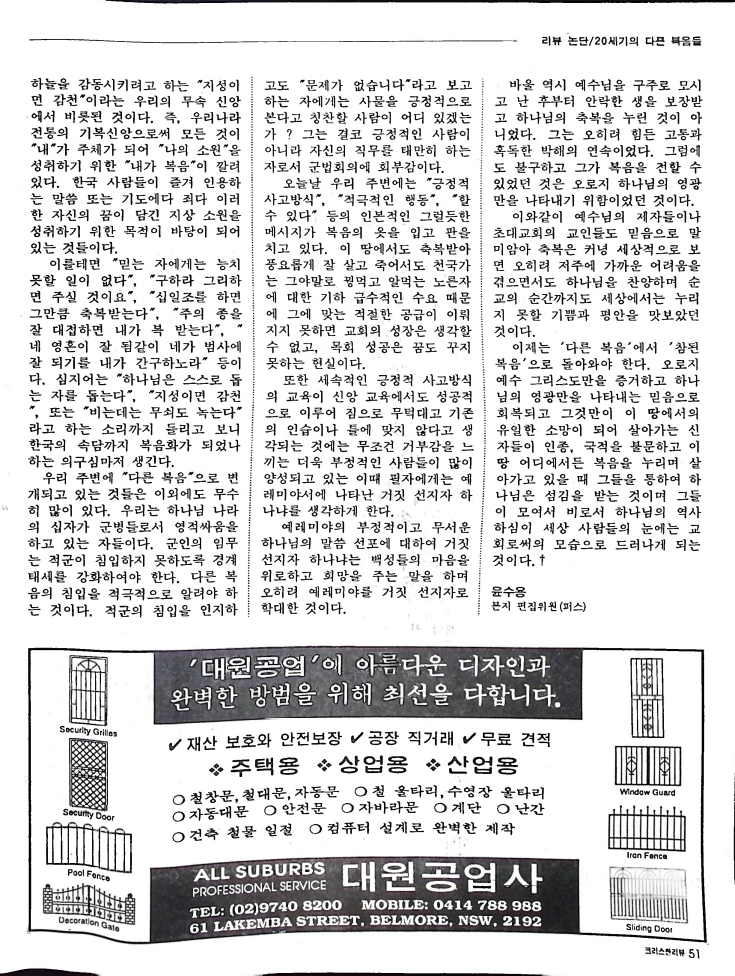 Christian Review 121998_51.jpeg