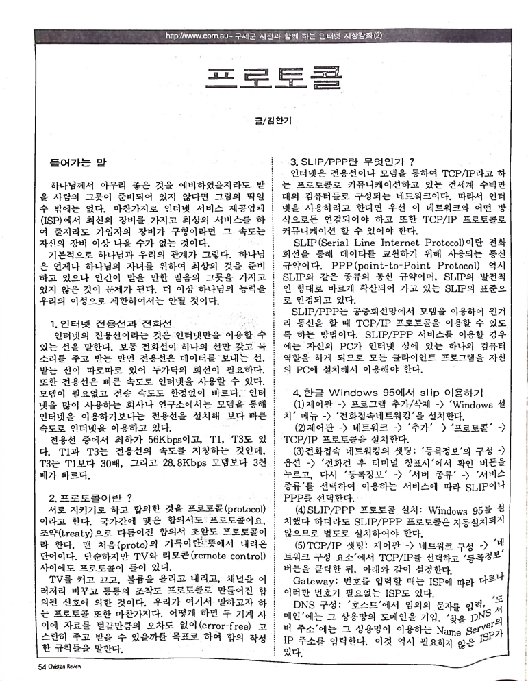 Christian Review 121998_54.jpeg