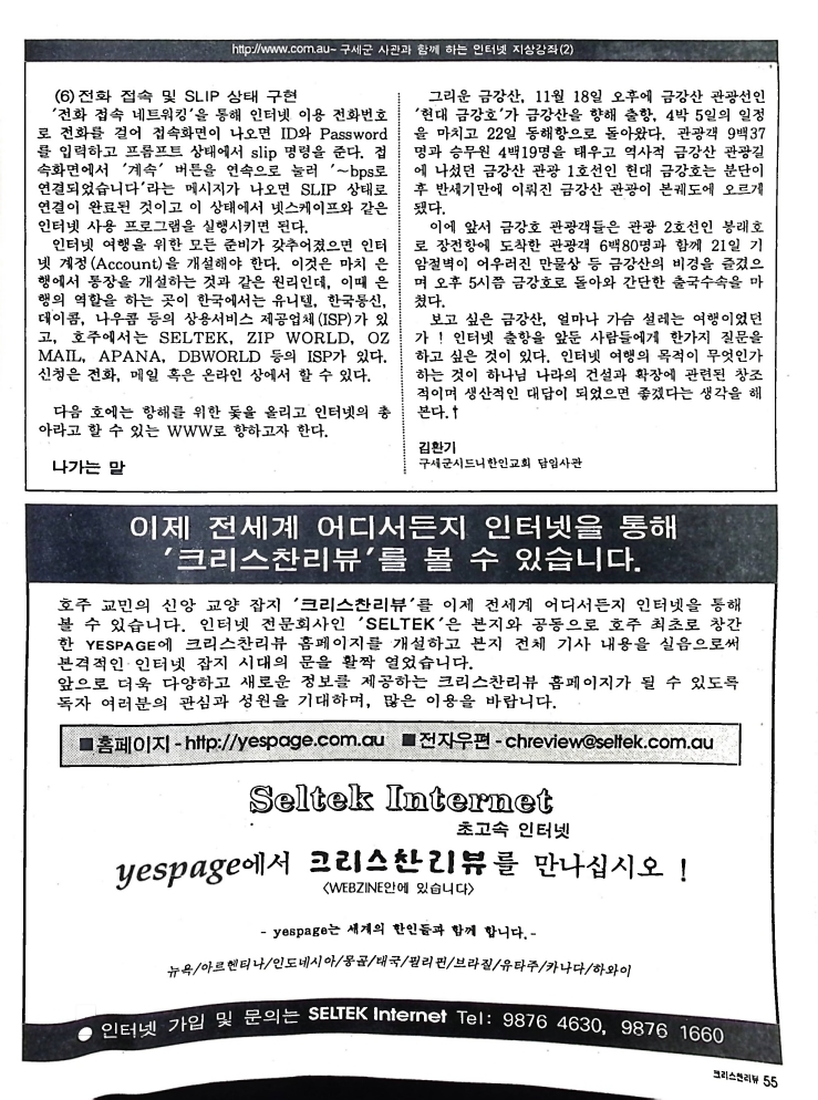 Christian Review 121998_55.jpeg