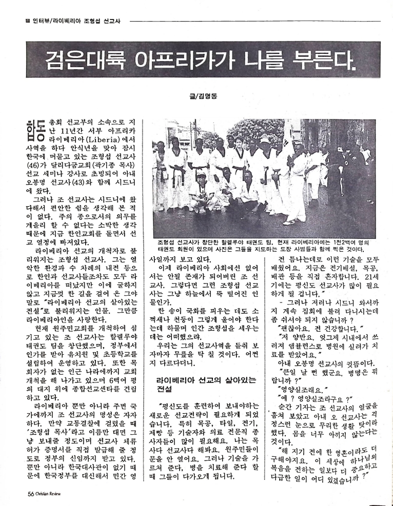 Christian Review 121998_56.jpeg