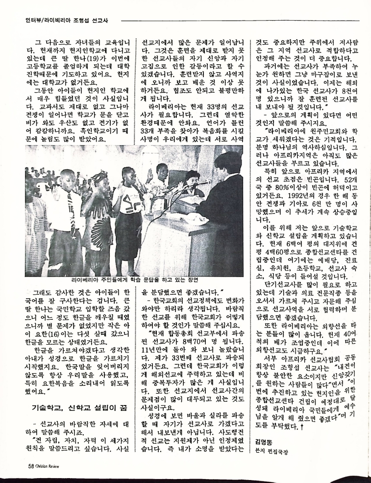 Christian Review 121998_58.jpeg