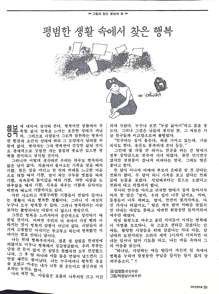 Christian Review 121998_59.jpeg