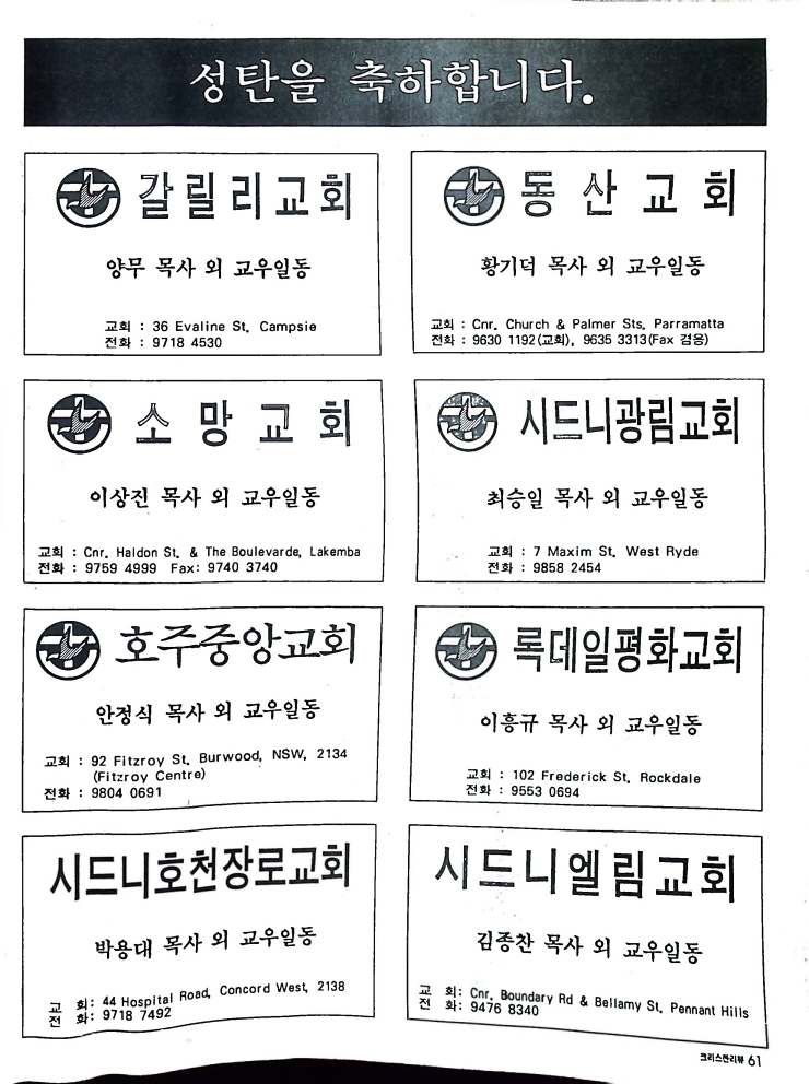 Christian Review 121998_61.jpeg