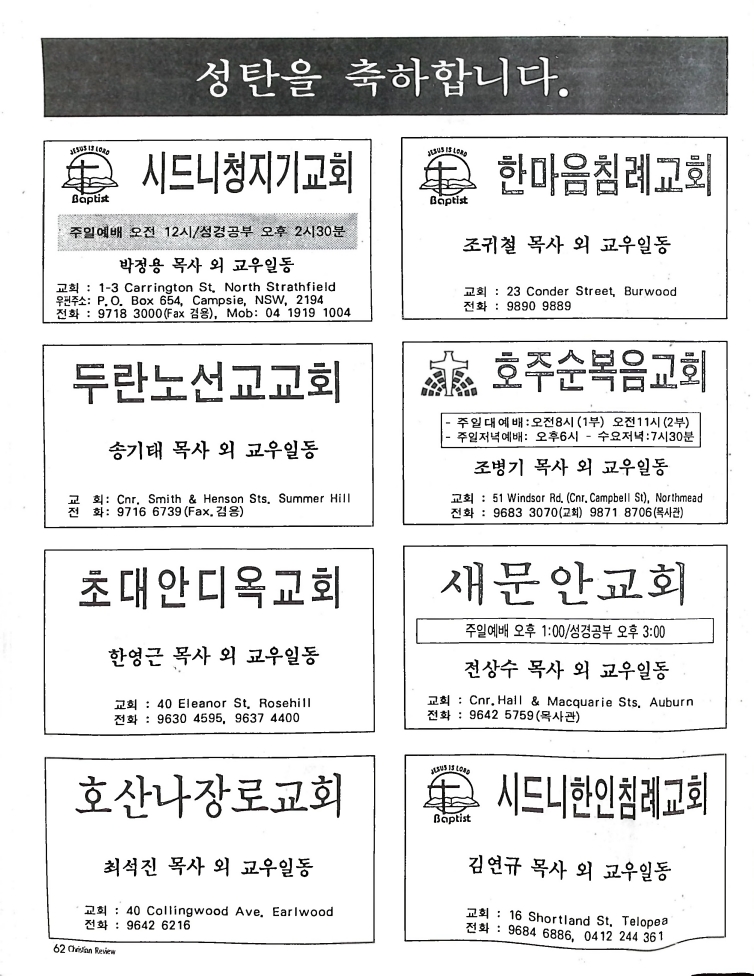 Christian Review 121998_62.jpeg