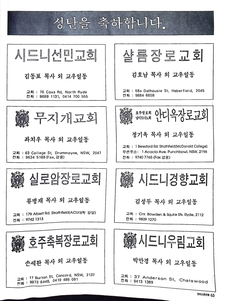 Christian Review 121998_63.jpeg