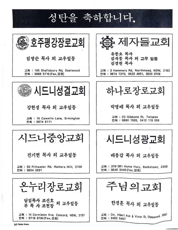 Christian Review 121998_64.jpeg