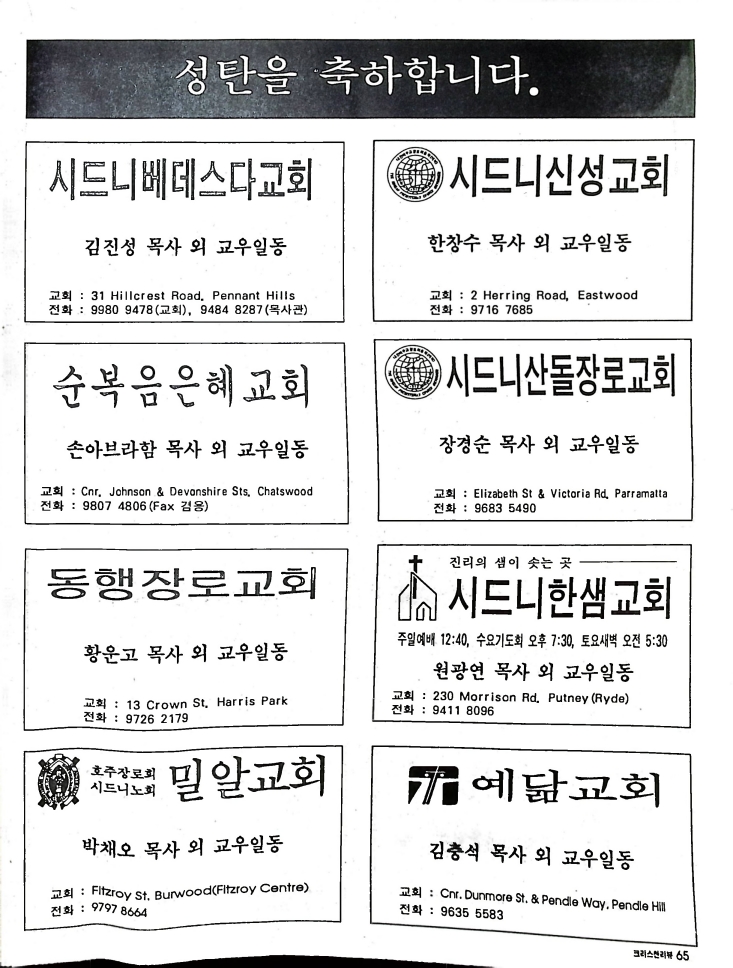 Christian Review 121998_65.jpeg