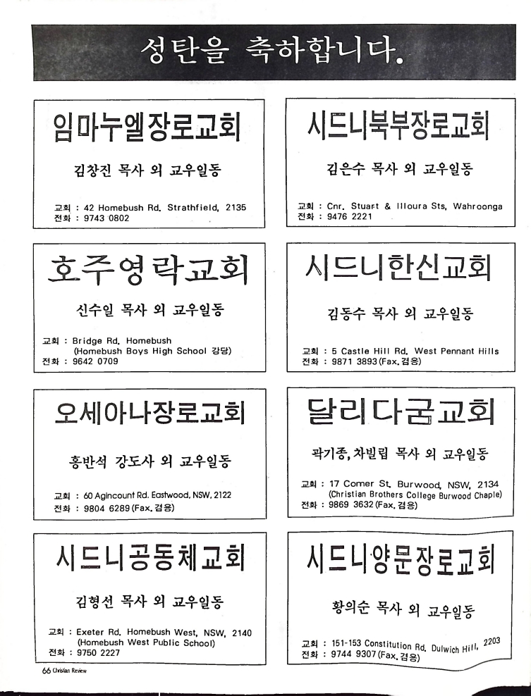 Christian Review 121998_66.jpeg