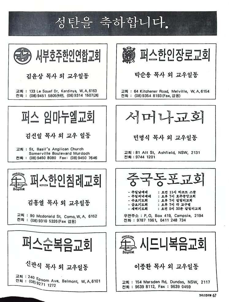 Christian Review 121998_67.jpeg