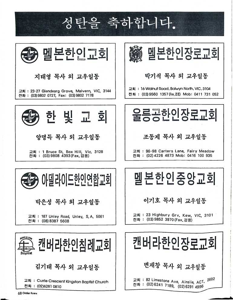 Christian Review 121998_68.jpeg