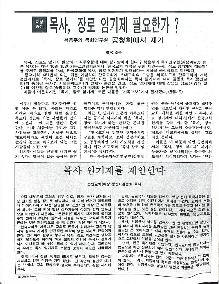 Christian Review 121998_70.jpeg