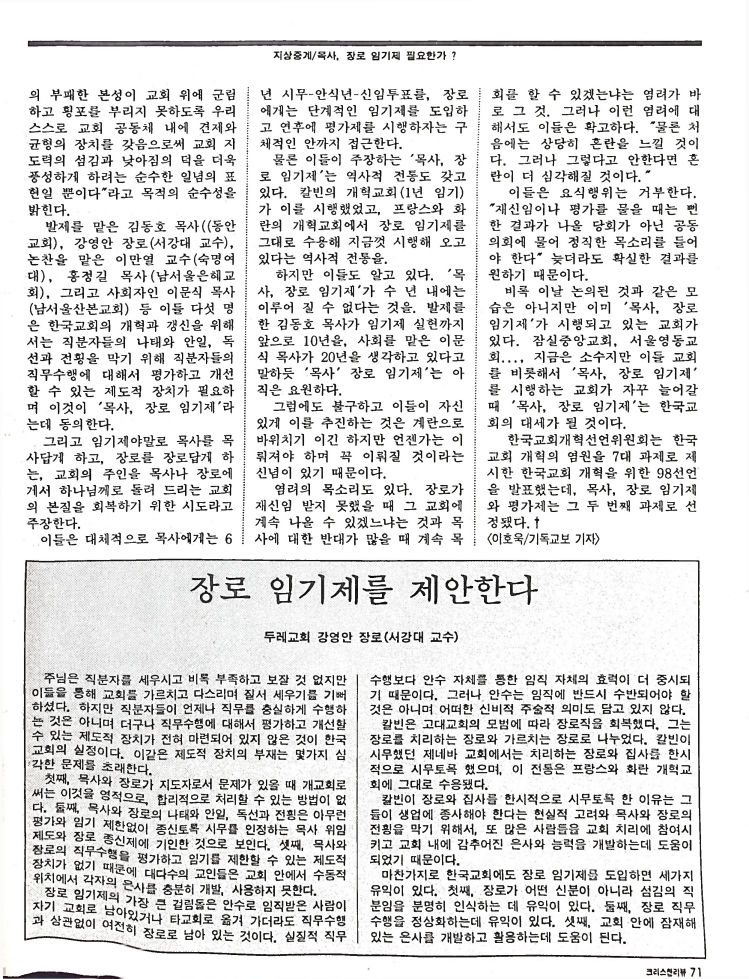 Christian Review 121998_71.jpeg