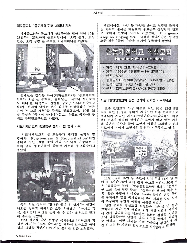 Christian Review 121998_72.jpeg