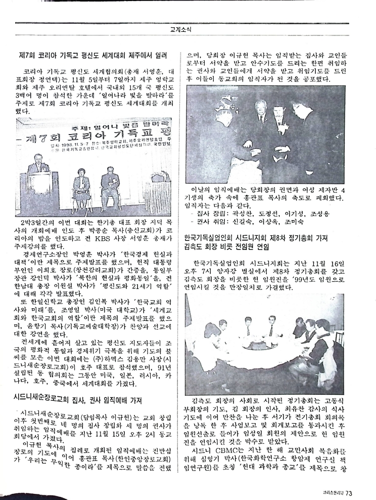 Christian Review 121998_73.jpeg