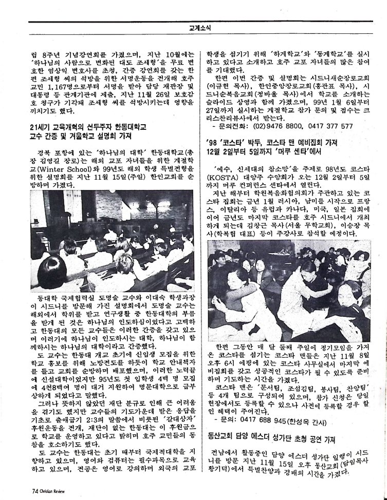 Christian Review 121998_74.jpeg