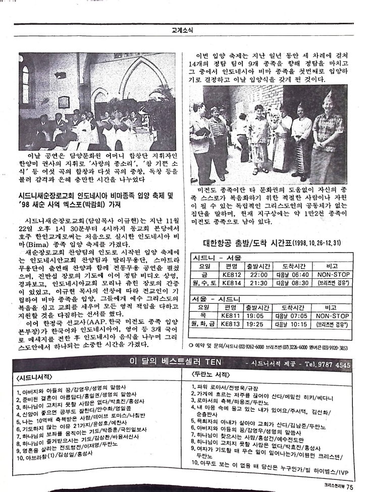 Christian Review 121998_75.jpeg