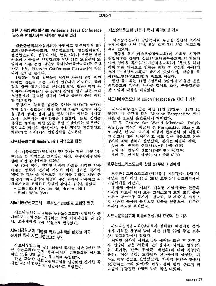 Christian Review 121998_77.jpeg