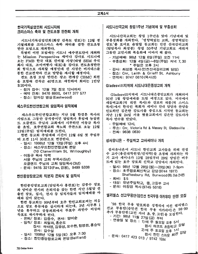 Christian Review 121998_78.jpeg