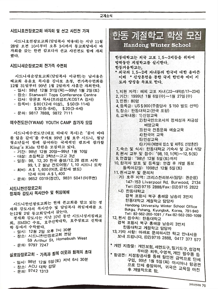 Christian Review 121998_79.jpeg